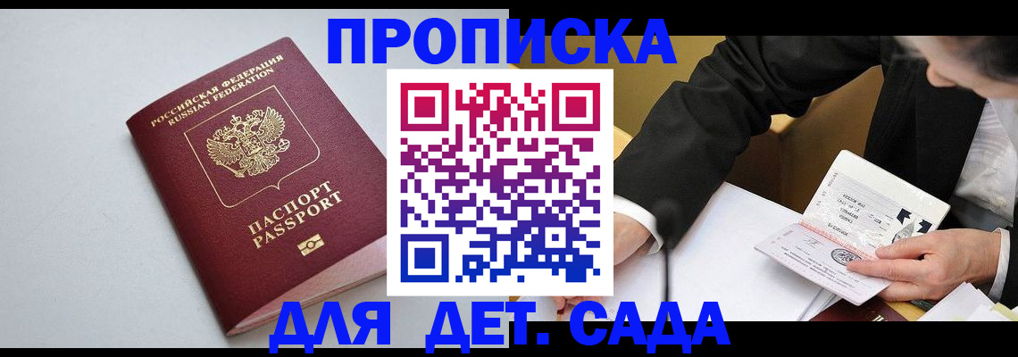 временная регистрация законно в Сорочинске